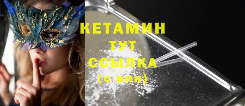 КЕТАМИН ketamine  наркошоп  Орск 